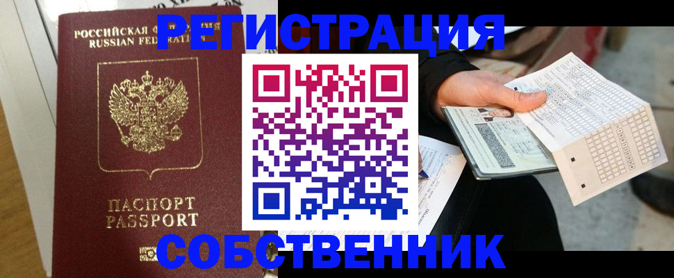 миграционный учет в Татарстане