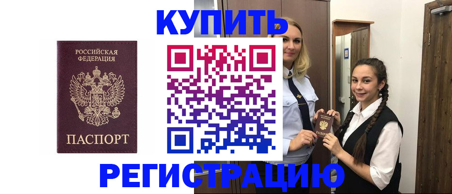 временная регистрация гарантия в Татарстане