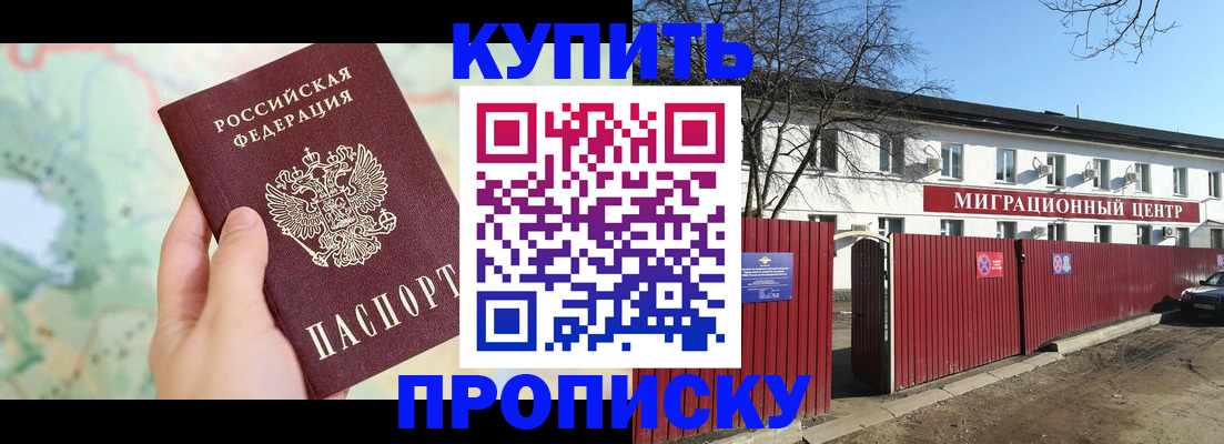 прописка в квартире в Татарстане