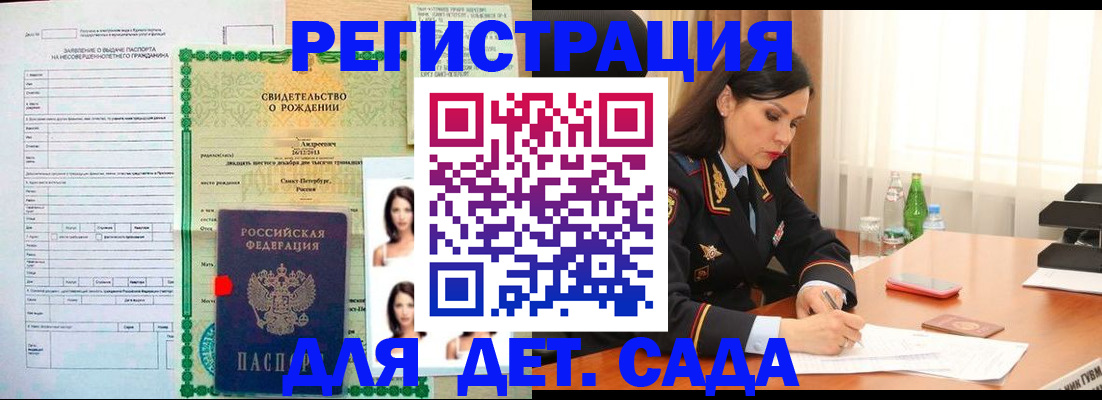 прописка регистрация в Татарстане