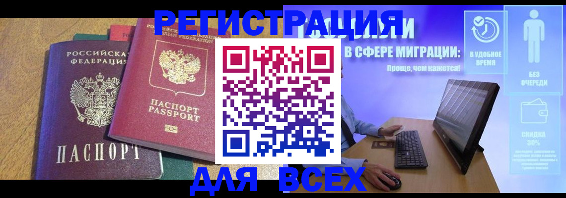 регистрация в Татарстане