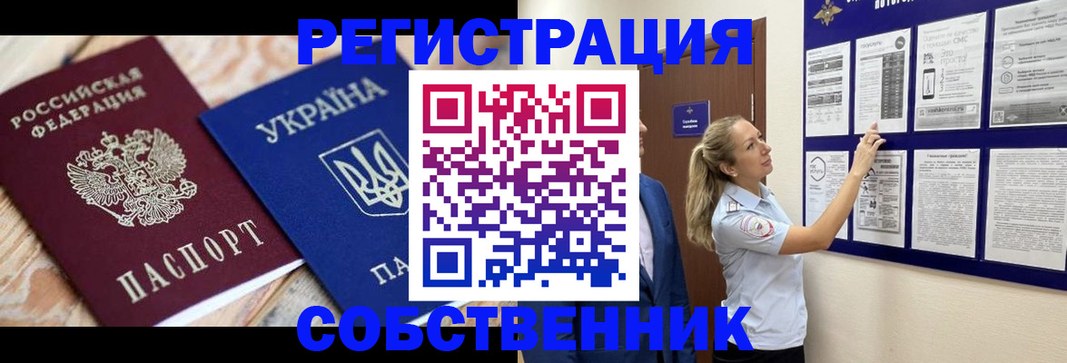 миграционный учет в Татарстане